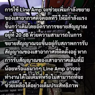 ชุด Line Amp เพิ่มกำลังเสาอากาศดิจิตอลทีวี 20dB พร้อมชุดสายจ่ายไฟเข้าอุปกรณ์ CABLE CA 20TA