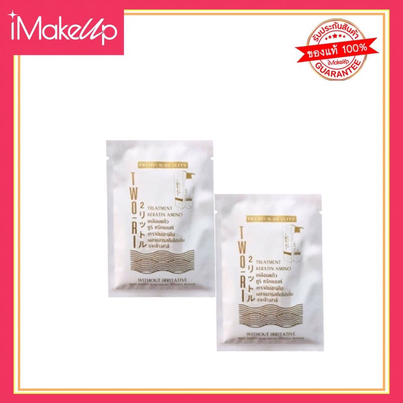 ทรีทเมนท์ทูริ เคราตินเคลือบแก้วแบบซอง 40กรัม