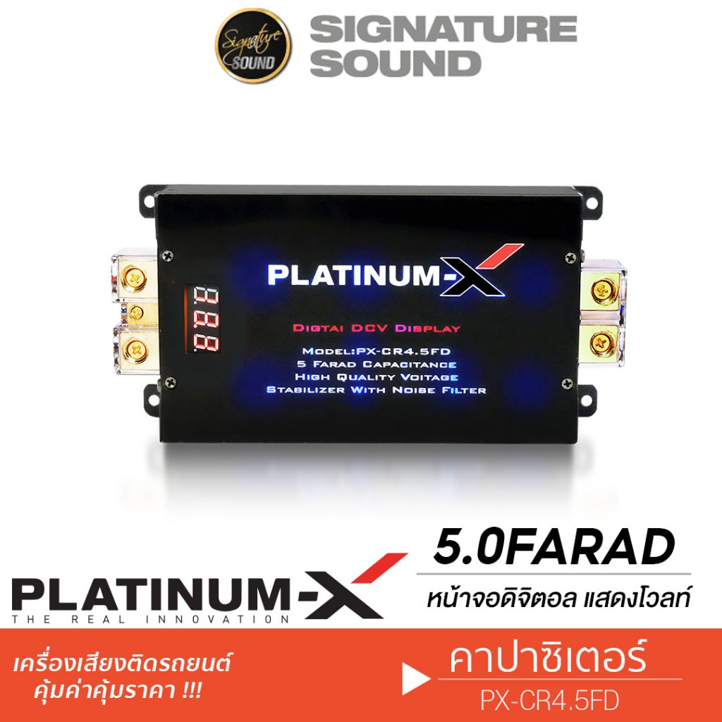 PLATINUM-X คาปา คาปาซิเตอร์ 5 ฟารัด ไฟ LED คาปา CE-5.0F /PX-CR4.5FD /PX-CAPA5.0FW ตัวสำรองไฟ สำรองไฟ