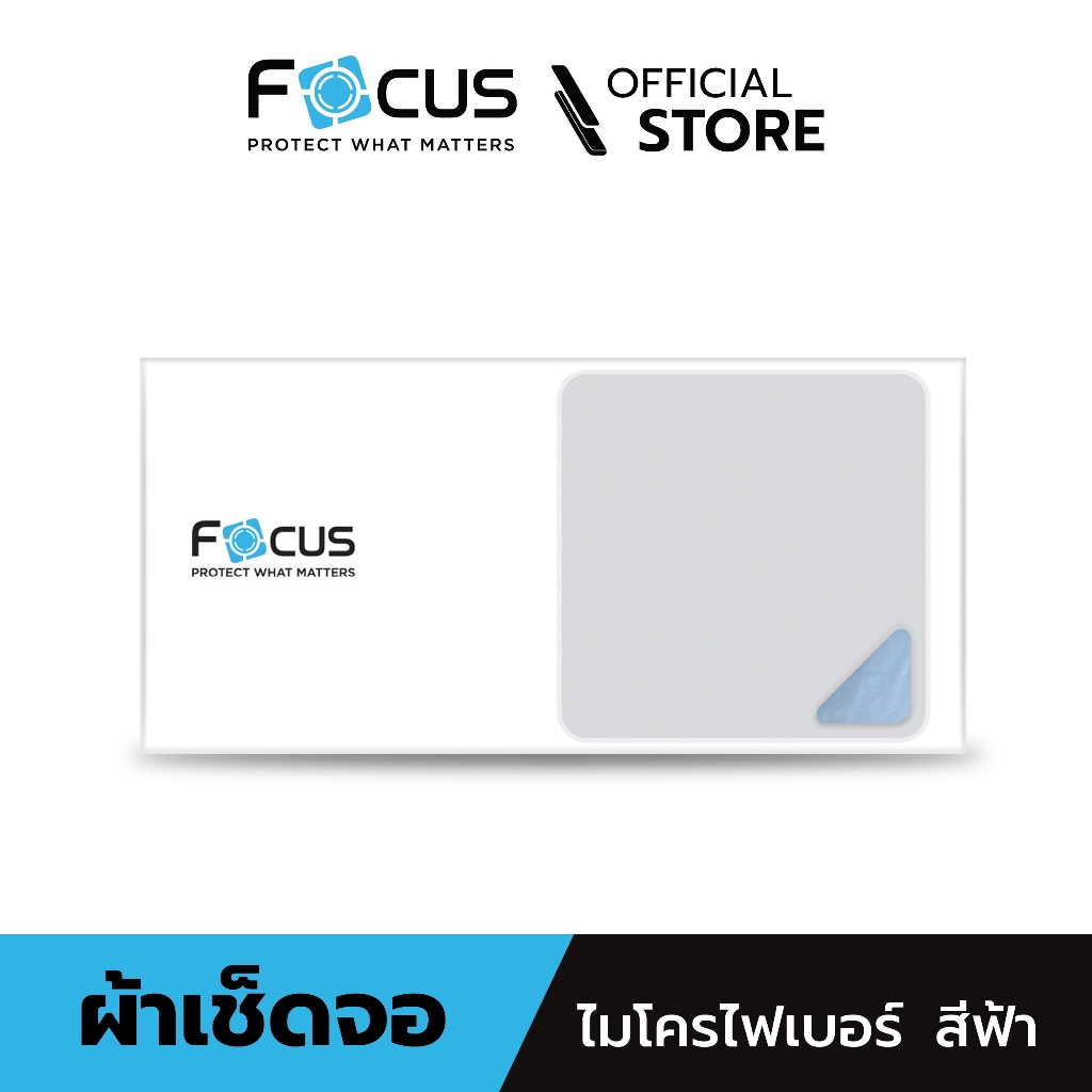[Official] Focus ผ้าไมโครไฟเบอร์เกรดพรีเมียม - Microfiber Cleaning