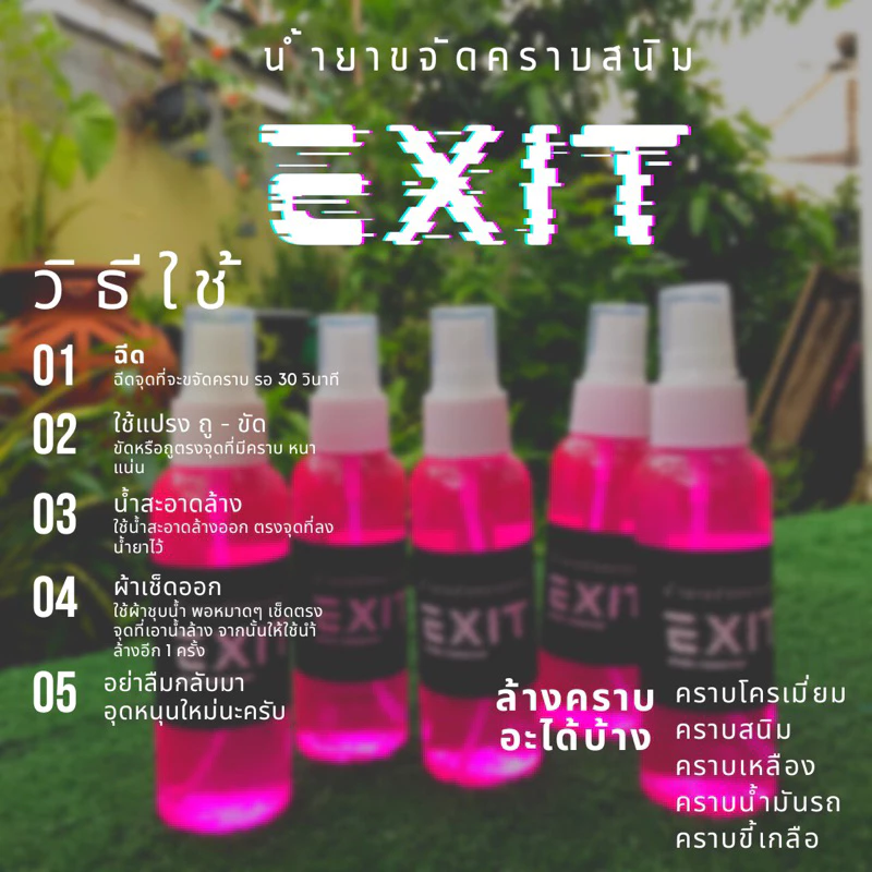 🔥 น้ำยาขจัดคราบโครเมี่ยม XEIT ขนาด100ml  จัดคราบสนิม คราบเหลือง คราบโครเมี่ยม คราบขี้เกลือ คราบแมลง thumbnail 4