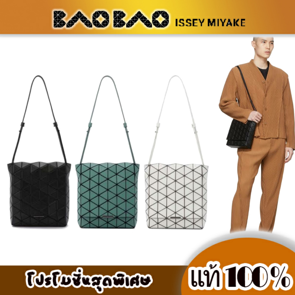 💯💯Baobao Issey Miyake Off-White Flap Messenger Bag(Large)