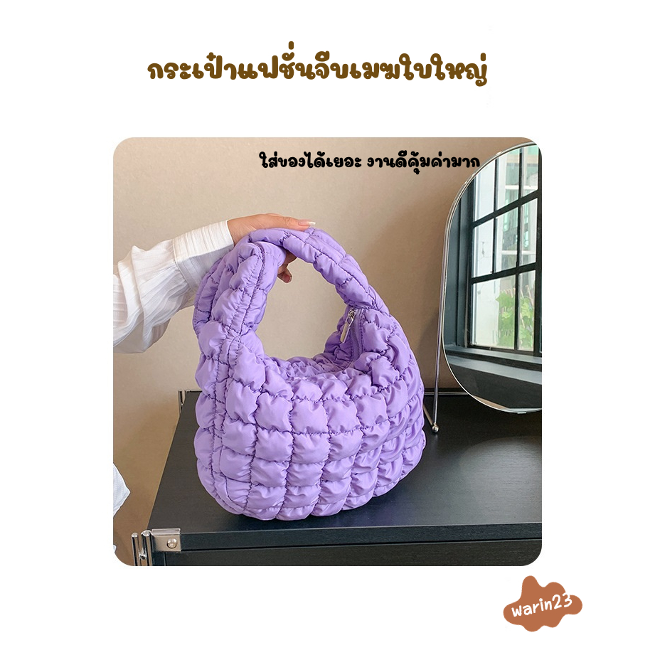 กระเป๋าสะพายแฟชั่นก้อนเมฆนุ่มนิ่มเกาหลีทรงฮิต ใบใหญ่ใส่ของได้เยอะ งานดี สวยทุกสี
