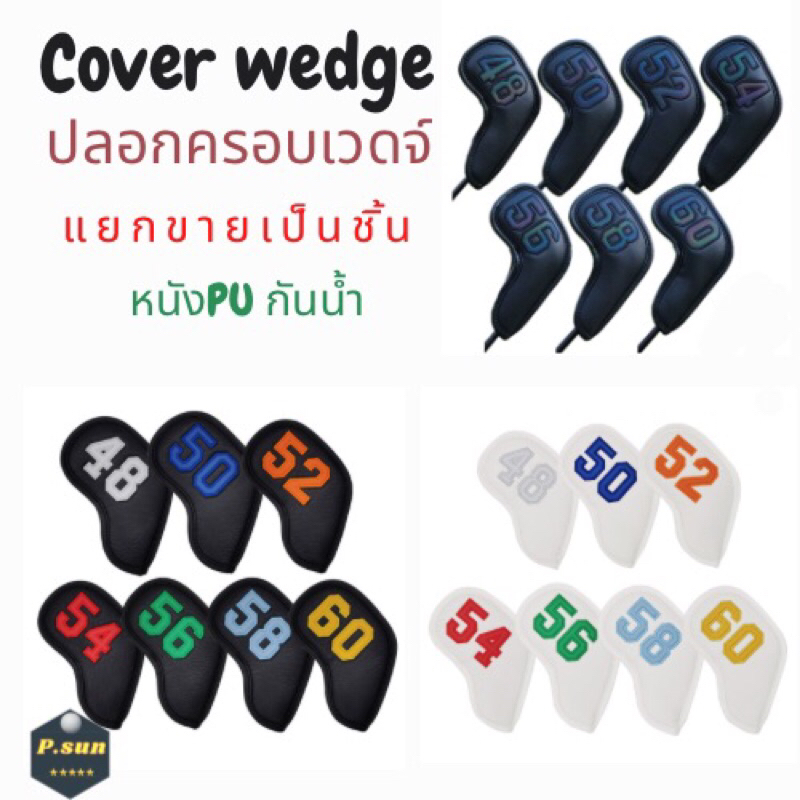 cover wedge golf ฝาครอบไม้กอล์ฟเหล็กเวดจ์ 48-60องศา