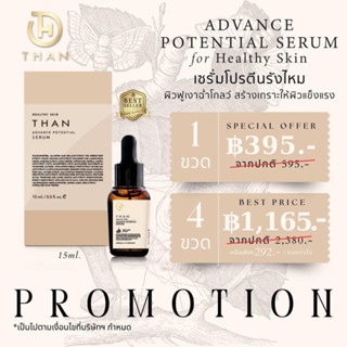 Serum Advancer ขนาด15ml มีส่วนผสมของสเต็มเซลล์แอปเปิ้ล