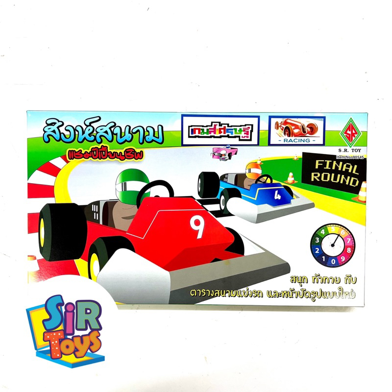 เกมเศรษฐีสิงห์สนาม สนุก เล่นง่าย 🏎️ ออกใบกำกับภาษีได้