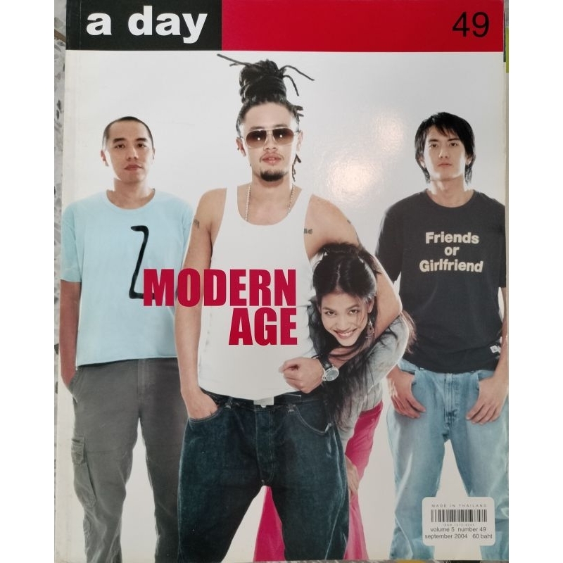 a day ฉบับที่ 49 Modern Age