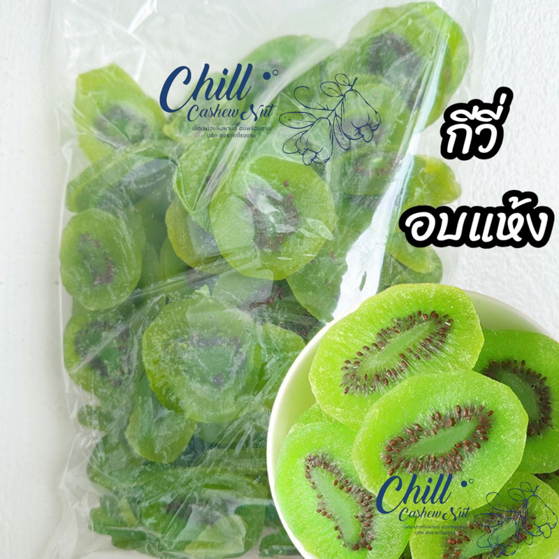 กีวี่ Kiwi 1 kg. หวานน้อย Low Sugar ล็อตใหม่ สีสวย หอม อร่อย ไฟเบอร์สูง