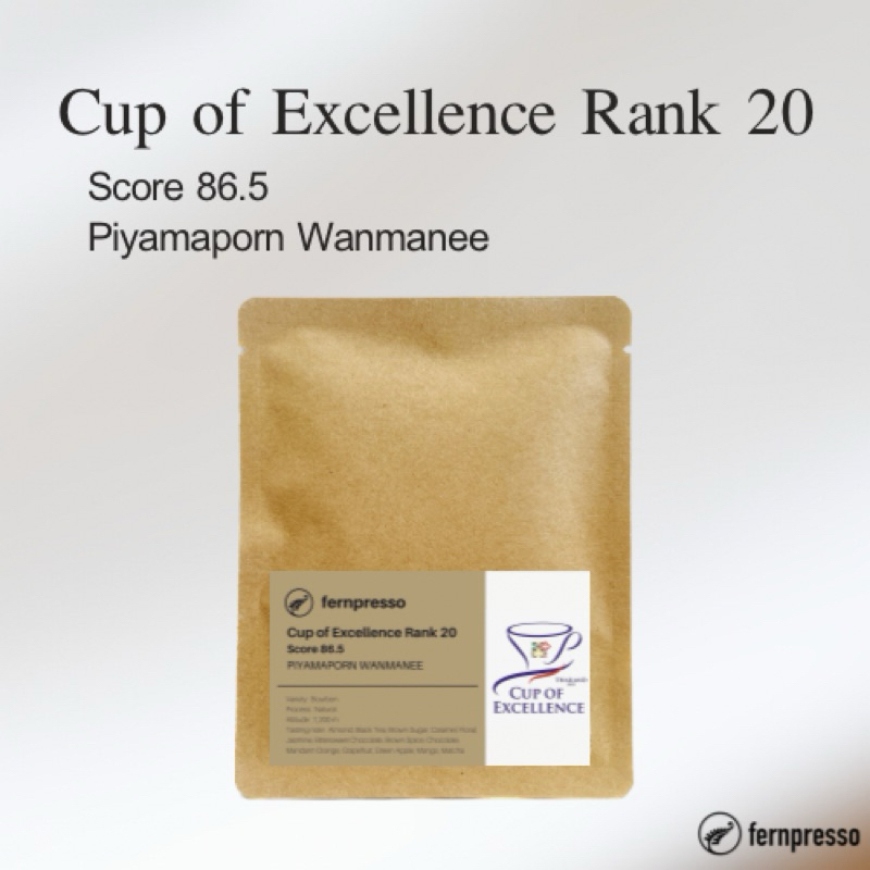 Cup of Excellence Rank 20 PIYAMAPORN WANMANEE 16g