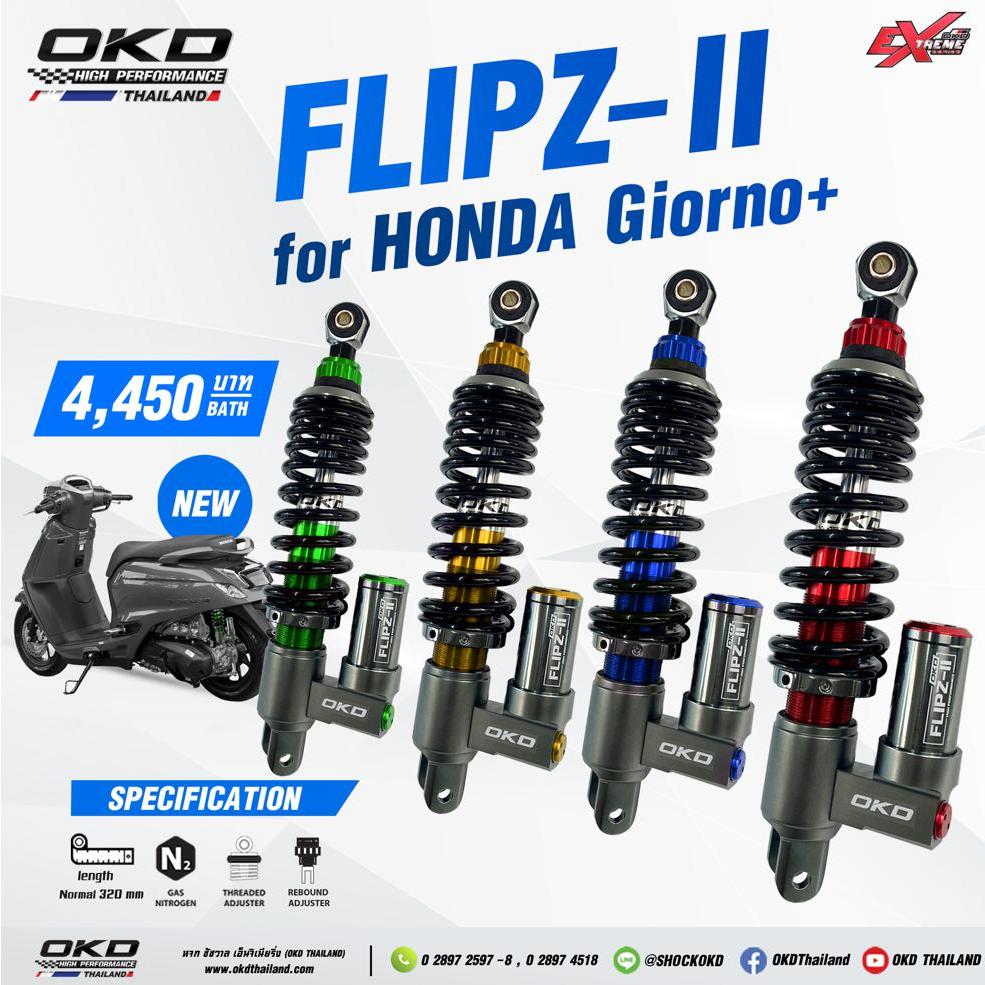โช๊คหลังOKDสำหรับรถ Giorno+ รุ่น Flipz II ยาว320mm โช๊คOKDแท้ โช๊คOKD