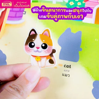 MISBOOK หนังสือแปะสติกเกอร์นูน Puffy Sticker : On the Farm เสริม IQ เรียนรู้คำศัพท์ภาษาอังกฤษ