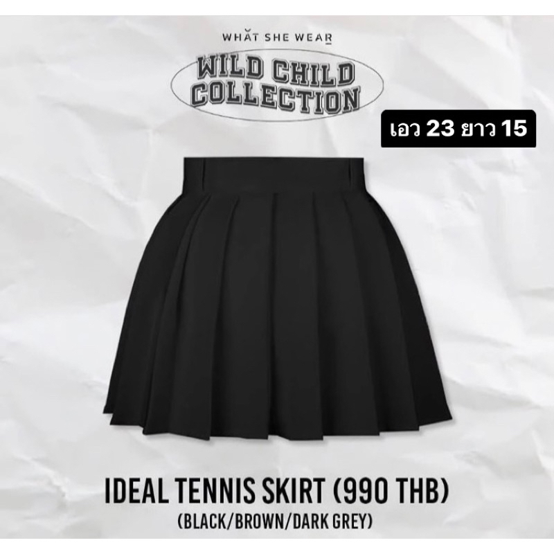 ส่งต่อกระโปรง what she wear แท้