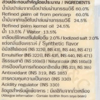 (สินค้ายกลัง 15ชิ้น) บัตเตอร์ครีม 2in1 1กก. Butter Cream 2 in 1 1kg 15pcs (Carton)