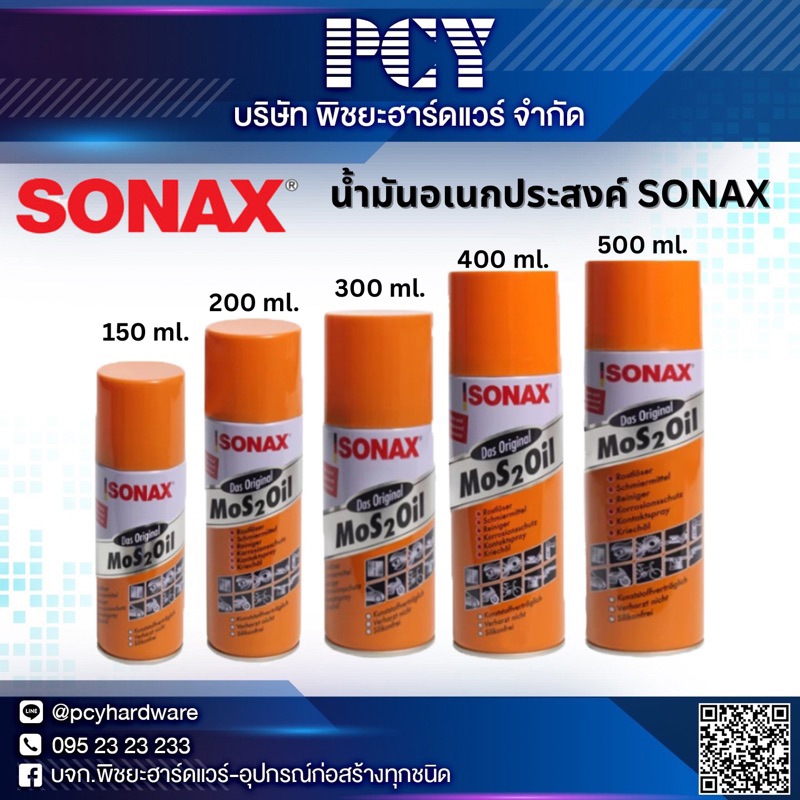 Sonax น้ำมันครอบจักรวาลขนาด 150 ml - 500 ml. (น้ำมันอเนกประสงค์ กันสนิม) แพ็คสินค้าให้หนาแน่นขึ้นด้วยกล่องลัง