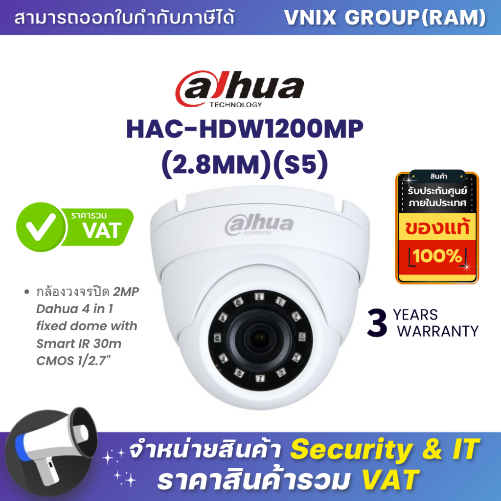 Dahua HAC-HDW1200MP(2.8MM)(S5) Dahua 4 in 1 fixed dome with Smart IR 30m CMOS 1/2.7" 2MP By Vnix Gro