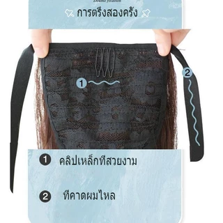 🔥แฮร์พีช หางม้า ดัดปลาย สไตล์เกาหลี แบบผูก ผมปลอม วิกผมยาว สวมใส่ง่าย ผมตรงและผมหยิก ผมนิ่ม สวย ดูเป็นธรรมชาติ ใช้งานง่า