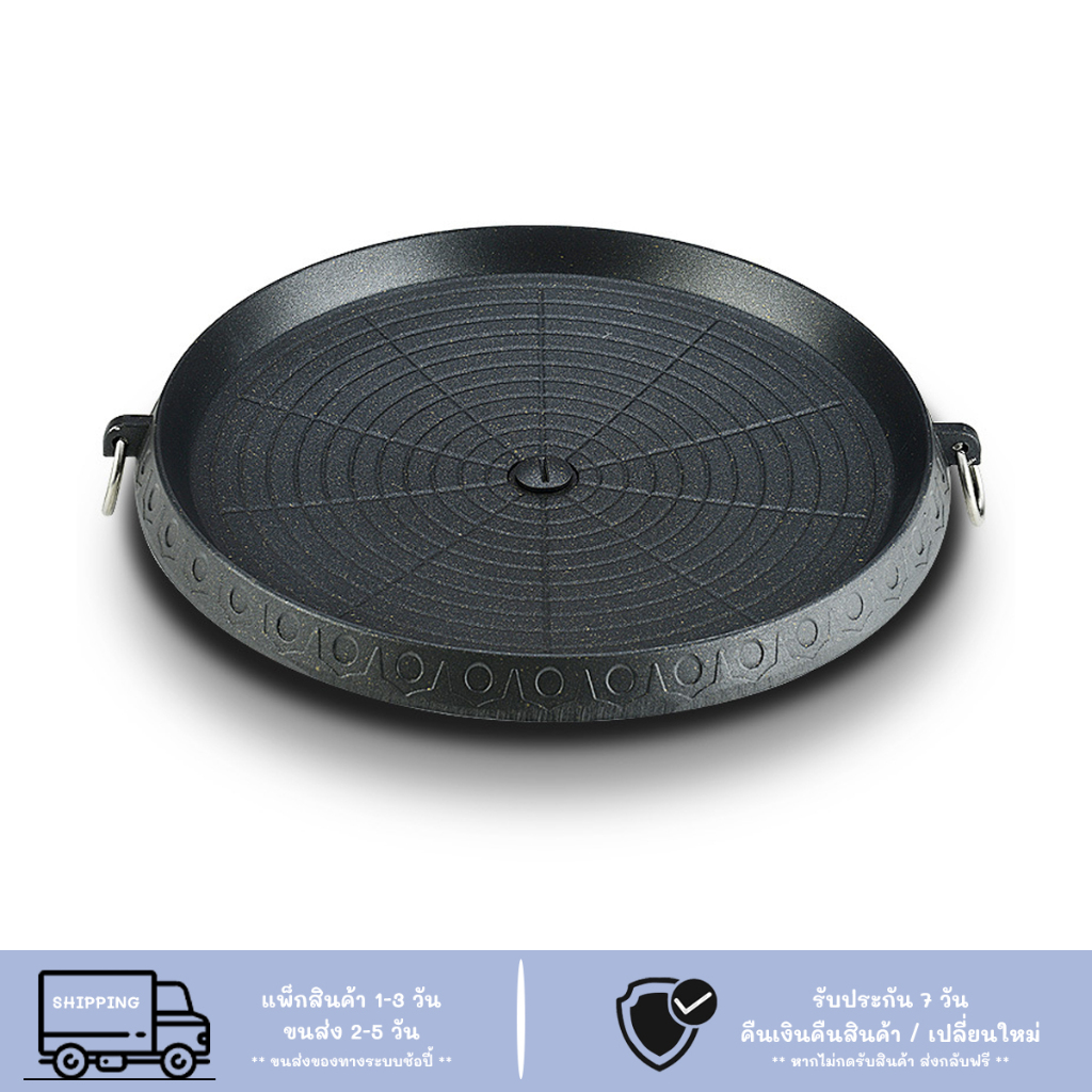 กระทะปิ้งย่าง เตาปิ้งย่างสไตล์เกาหลี ไม่ติดกระทะ