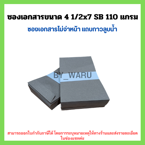 ซองเอกสาร KA 4.5 x 7 นิ้ว แพ็ค 50ซอง