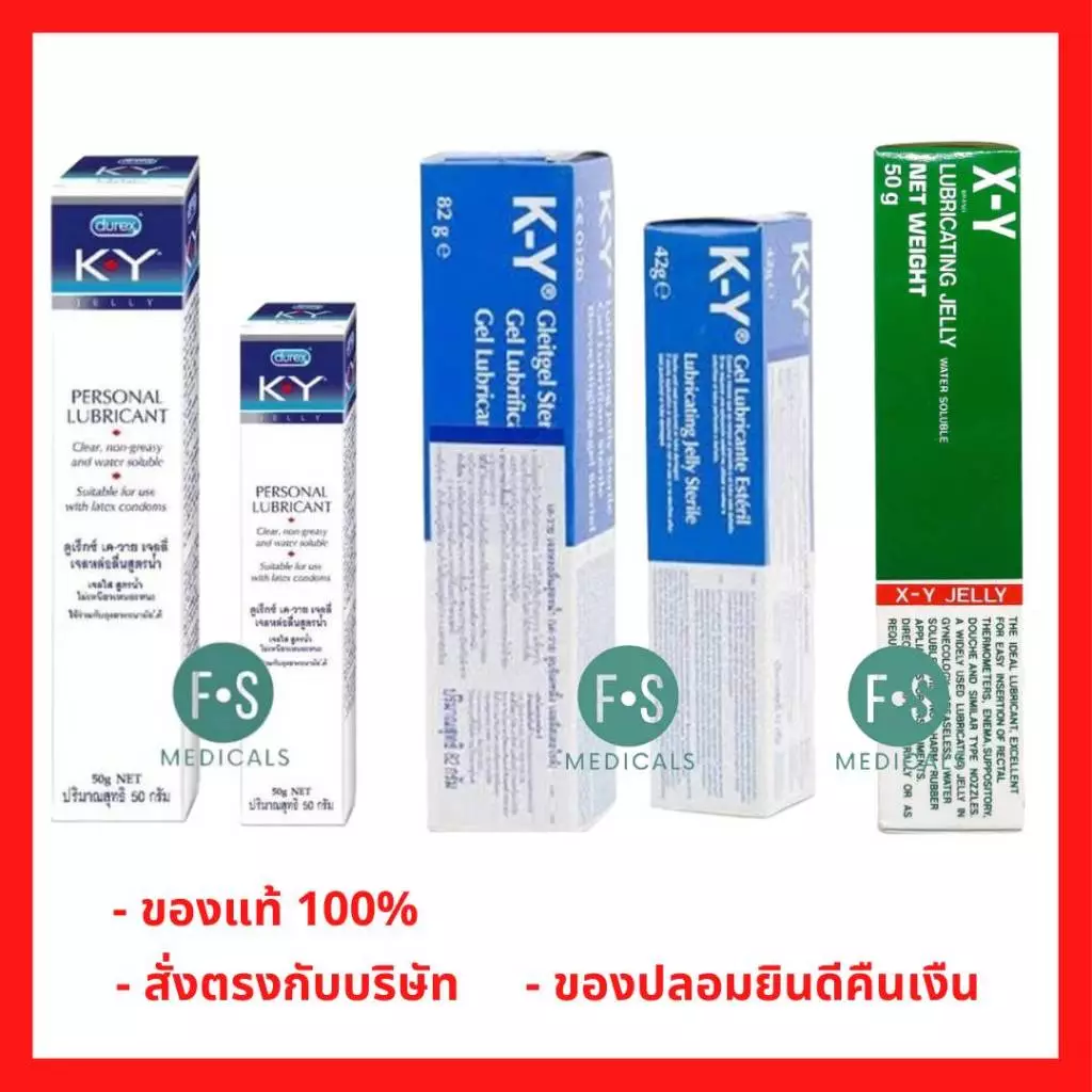 (ล็อตใหม่) K-Y / X-Y Gel Durex Personal 15 , 50 , 82g. ดูเร็ก เควาย เจลหล่อลื่นสูตรน้ำ 15 , 50 , 82 กรัม.