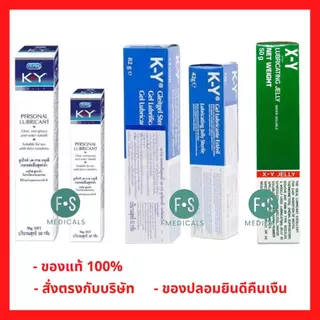 (ล็อตใหม่) K-Y / X-Y Gel Durex Personal 15 , 50 , 82g. ดูเร็ก เควาย เจลหล่อลื่นสูตรน้ำ 15 , 50 , 82 กรัม.