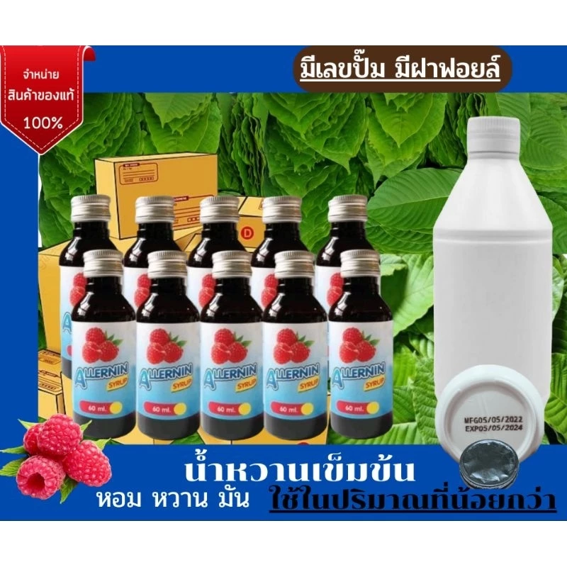 หอมหวานมันเค็มขมปลายๆกลิ่น สตอเบอรี่500ml.