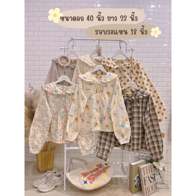 เสื้อเชิ้ตแขนยาวสไตล์เกาหลีน่ารักมาก 61