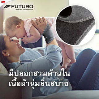 3M™ Futuro™ ฟูทูโร่ อุปกรณ์พยุงข้อมือ, รุ่นคอมฟอร์ท-ฟิต , ชนิดปรับกระชับได้