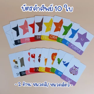 กระดุมยักษ์ 5 ซม. พลาสติก Food Grade (กระดุมเม็ดใหญ่ 50 เม็ด 10 สี บัตรคำศัพท์ เชือก 5 เส้น) DIY