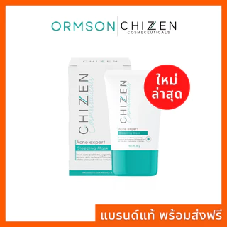 พร้อมส่งฟรี🔥มาส์กชิเซน MASK CHIZEN เวชสำอาง ครีมหน้าใสไร้สิว เวชสำอาง สิว หน้ากระจ่างใส สิว ครีมกลางคืน