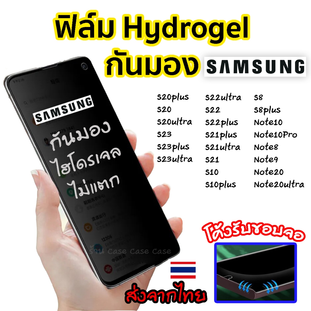ฟิล์มกันมอง S24 Ultra ฟิล์มไฮโดรเจล Hydrogel ซัมซุง SAMSUNG ฟิล์มใส Note20Ultra Note10Plus Note9 S23Ultra S10Plus จอโค้ง