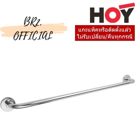 FBVHY-C750AP ราวแขวนผ้าทรงโค้ง มีฝาครอบที่ขายึด ยาว 750มม.ท่อ 3/4 นิ้ว แบบติดผนัง