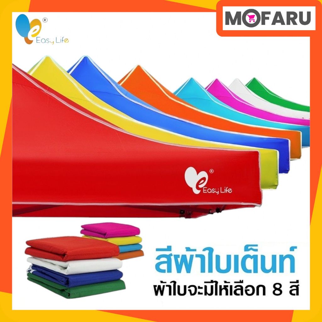 ผ้าเต็นท์ CD5 600D 2x2 m. / 3x3 m. (เฉพาะผ้า)