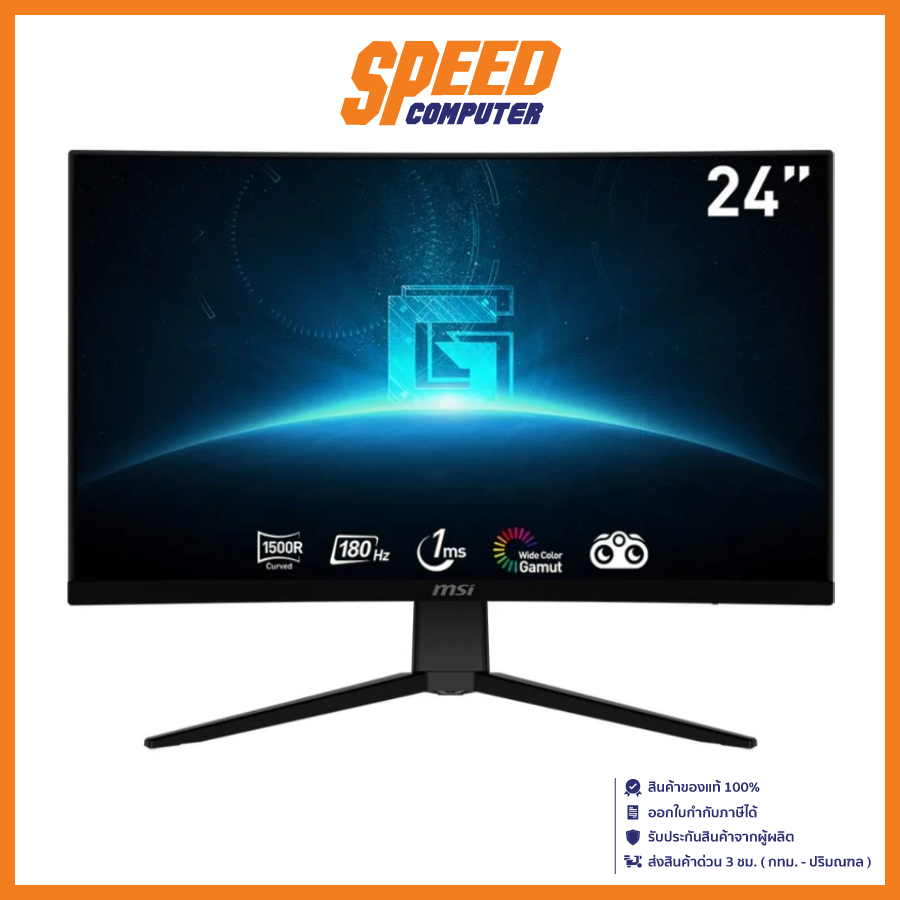 MSI G2422C MONITOR (จอมอนิเตอร์) Curved 23.8" VA FHD 180Hz 1Ms / By Speed Computer