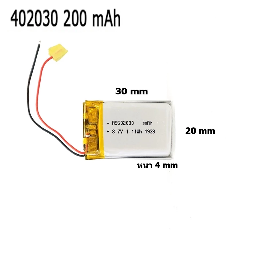 แบตเตอรี่กล้อง 501340 402030 532533 523450 3.7V polymer lithium สำหรับ หูฟัง, GPS, mp4, โทรศัพท์ ลำโพง, กล้องติดรถยนต์ thumbnail 4
