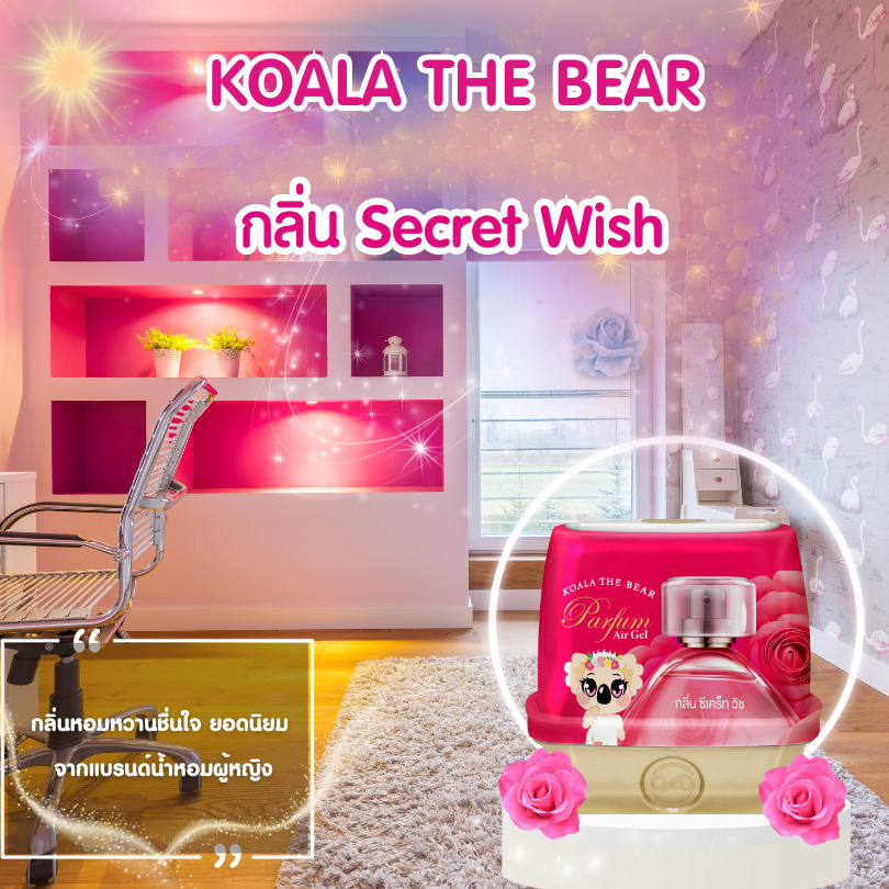 Koala the bear เจลน้ำหอมปรับอากาศ 8 กลิ่น Perfume Gel Air Freshener 180 & 212 g - 3