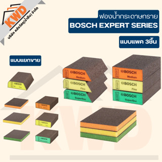 ฟองน้ำกระดาษทราย รุ่นพิเศษจาก BOSCH EXPERT SERIES ทั้งแบบหนา…