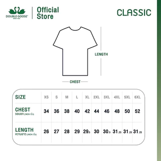 เสื้อยืดคอกลมตราห่านคู่สีขาว แพ็ค 3 ตัว