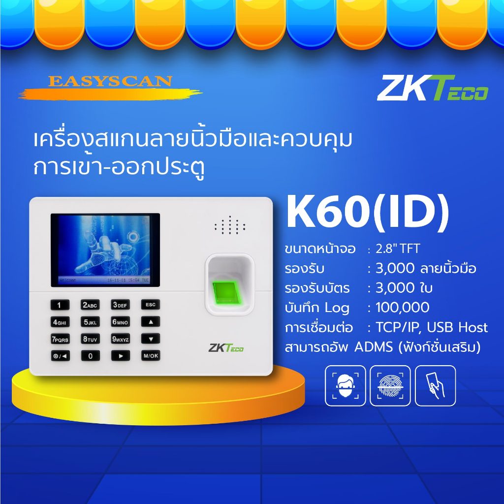 ZKTeco รุ่น K60 (ID) เครื่องสแกนลายนิ้วมือ