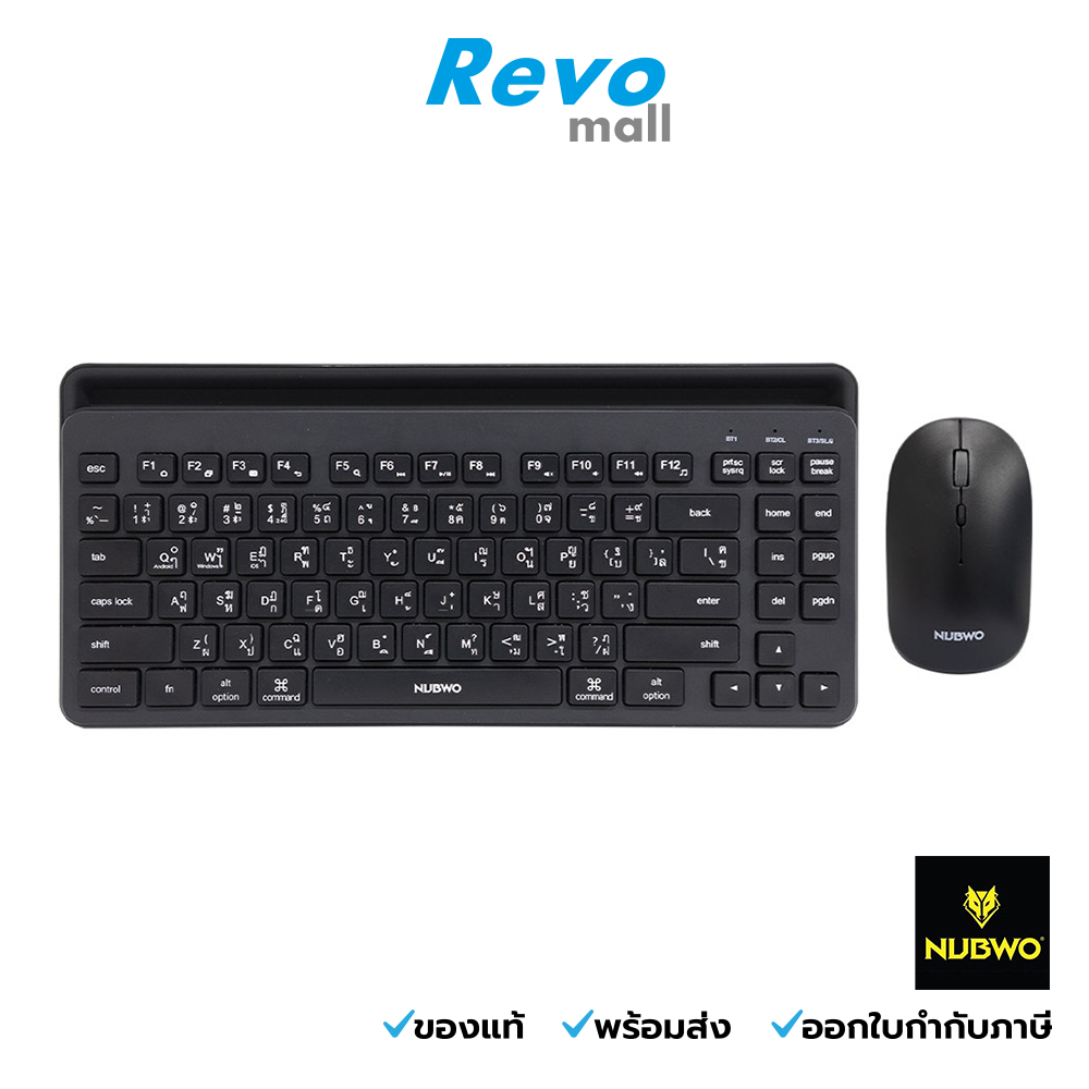 NUBWO คีย์บอร์ดและเมาส์ไร้สาย Keyboard & Mouse dual mode wireless and bluetooth รุ่น NKM630