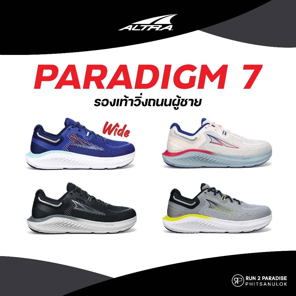 Altra Paradigm 7 รองเท้าวิ่งถนน (ผู้ชาย)