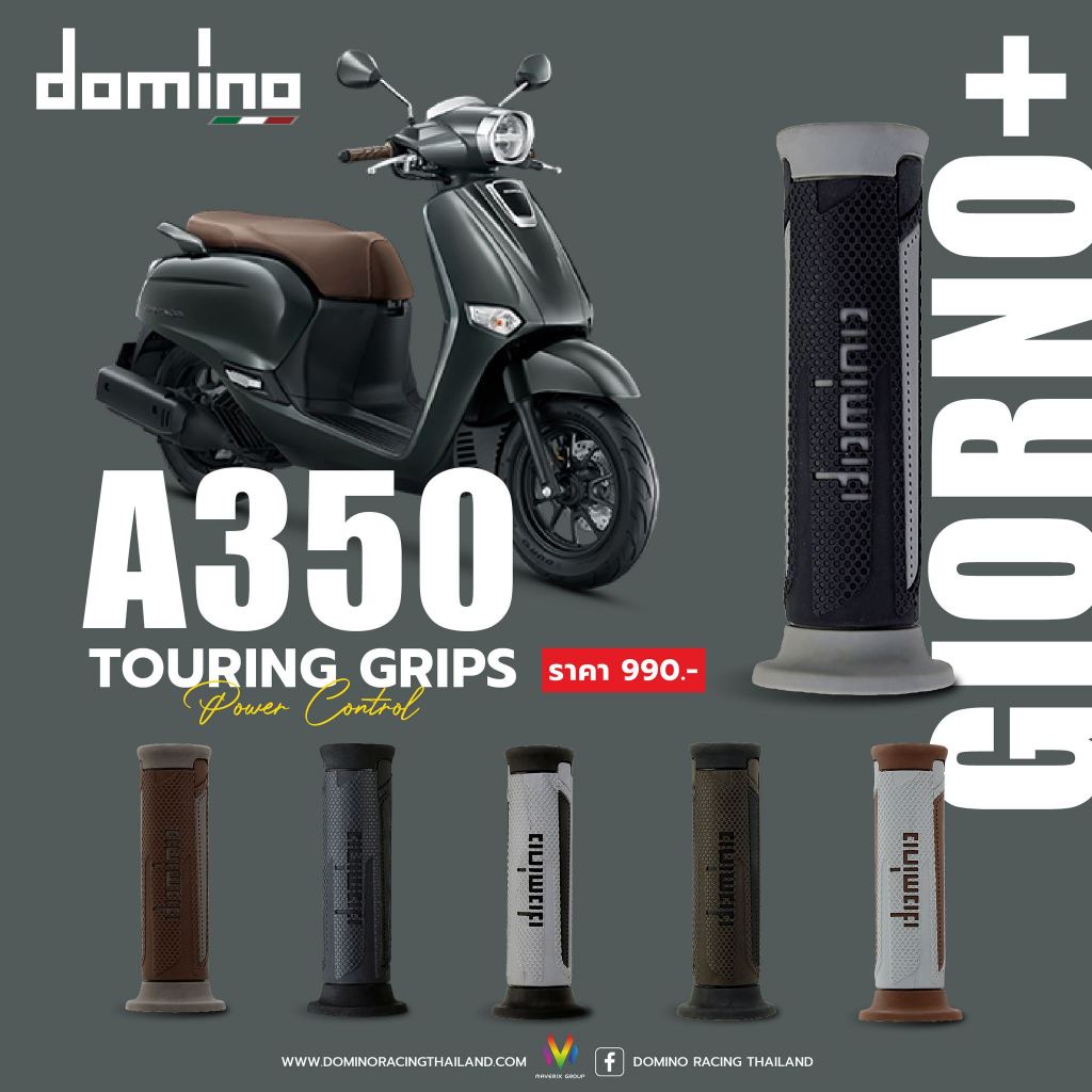 ☑️ปลอกแฮนด์ DOMINO A350 แท้ อิตาลี่ ใส่ได้ทุกรุ่น ใส่ตุ้มปลายแฮนด์ได้