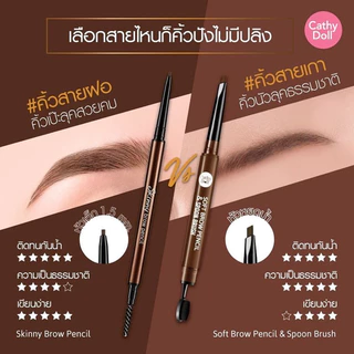 Cathy Doll skinny Brow Pencil 0.05g.เคที่ดอลล์ ดินสอเขียนคิ้ว ออโต้ หัวเล็กเพียง 1.5 mm