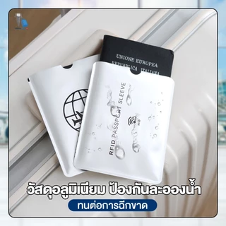 TravelGear24 ซองอลูมิเนียมใส่บัตรเครดิต 5 ใบ กันขโมยข้อมูล กันน้ำ RFID Blocking Sleeves - A0001