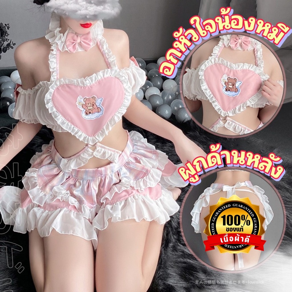ชุดนอนเซ็กซี่ ชุดแม่บ้าน 💍ของแท้เกรดดี กระโปรงสลับสีชมพูม่วงแบบผูกหลัง มีจีสตริง N-976