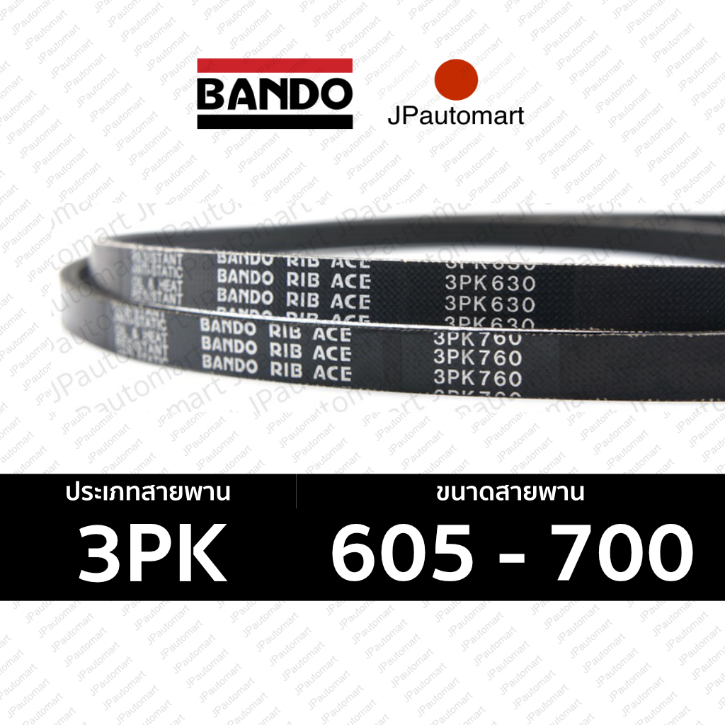 BANDO 3PK 605 - 3PK 700 สายพานหน้าเครื่องสำหรับรถยนต์ 3PK 605 620 625 630 640 650 655 660 670 675 680 685 690 700