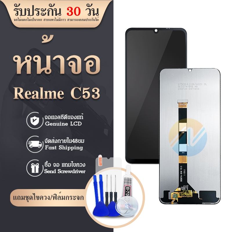 LCD Display หน้าจอ Rme C53 จอแท้ Screen Display จอชุด พร้อมทัชสกรีน จอ+ทัช จอพร้อมทัชสกรีน RmeC53/ C