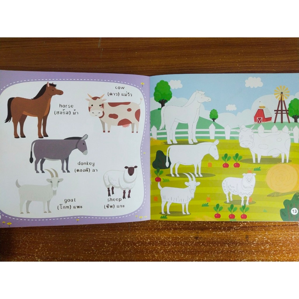 หนังสือเด็ก แบบฝึกเสริมทักษะภาษาอังกฤษ เด็กปฐมวัย : ฝึกอ่านและระบายสี My First Word Animails ราคา ถูกที่สุด ดีลบีเคเค แกลเลอรีภาพที่ 6