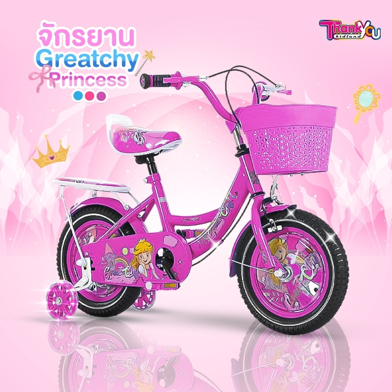 ล้อยางเติมลม จักรยานเด็กผู้หญิง (ลายเจ้าหญิง) ขนาด 12/16 นิ้ว มีเบาะท้าย ล้ออะลูมีเนียม มีฝาครอบล้อเจ้าหญิง จักยานเด็ก