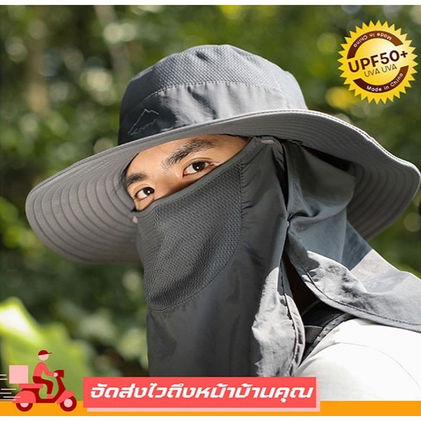 หมวกสำหรับกันแดด ในที่กลางแจ้ง เดินป่า ตกปลา ปิดหมด 360 องศา