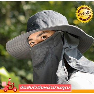 หมวกสำหรับกันแดด ในที่กลางแจ้ง เดินป่า ตกปลา ปิดหมด 360 องศา